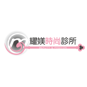 耀媄時尚醫美診所logo_轉曲